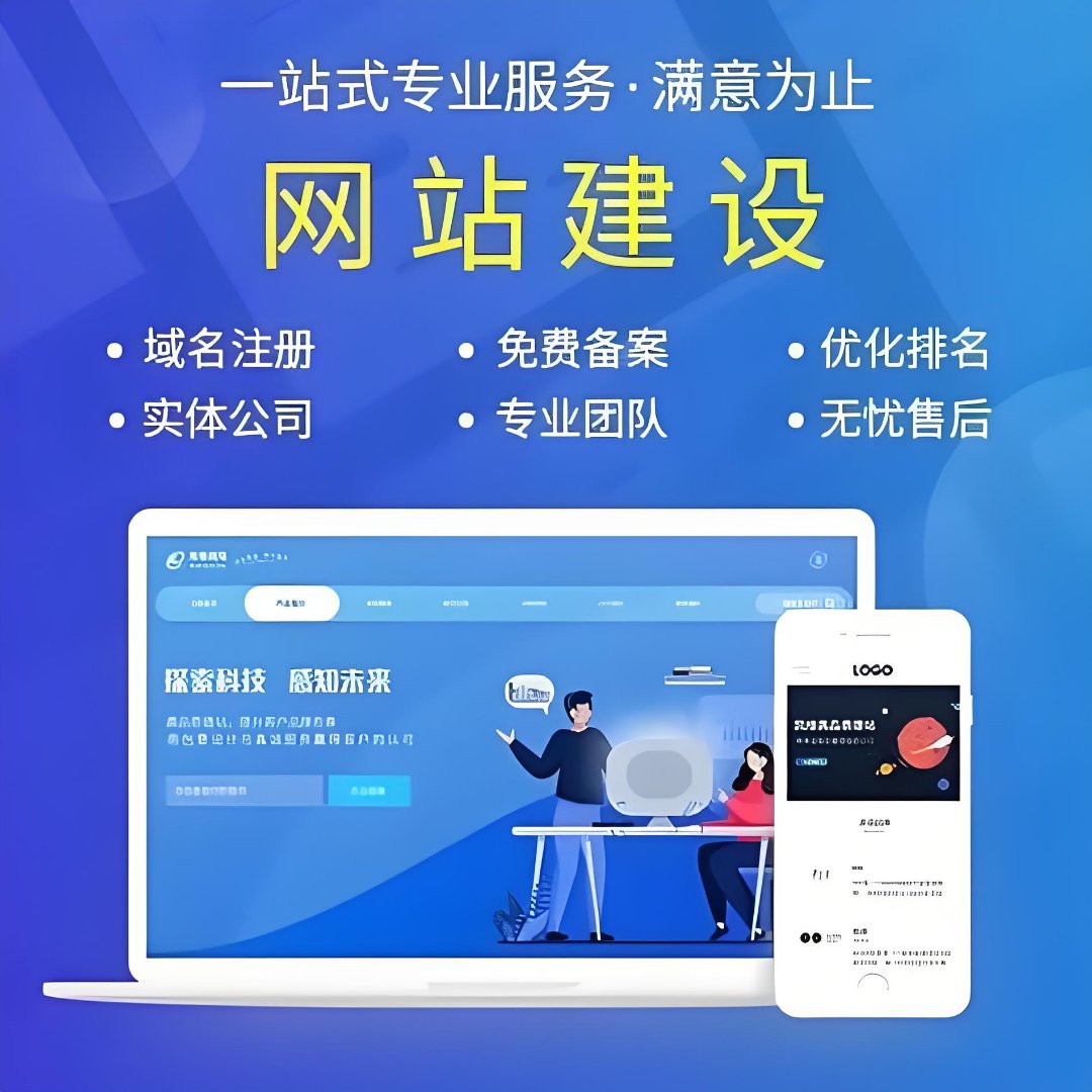 唐山網(wǎng)站建設(shè) 專業(yè)服務(wù)助力企業(yè)高效觸網(wǎng)