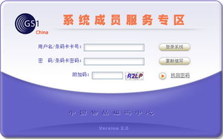 中國商品條碼系統(tǒng)成員服務(wù)專區(qū)上線 推動(dòng)信息系統(tǒng)集成服務(wù)提質(zhì)增效